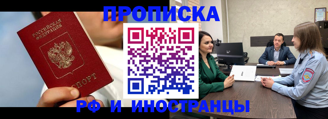 временная регистрация адрес в Мелеузе