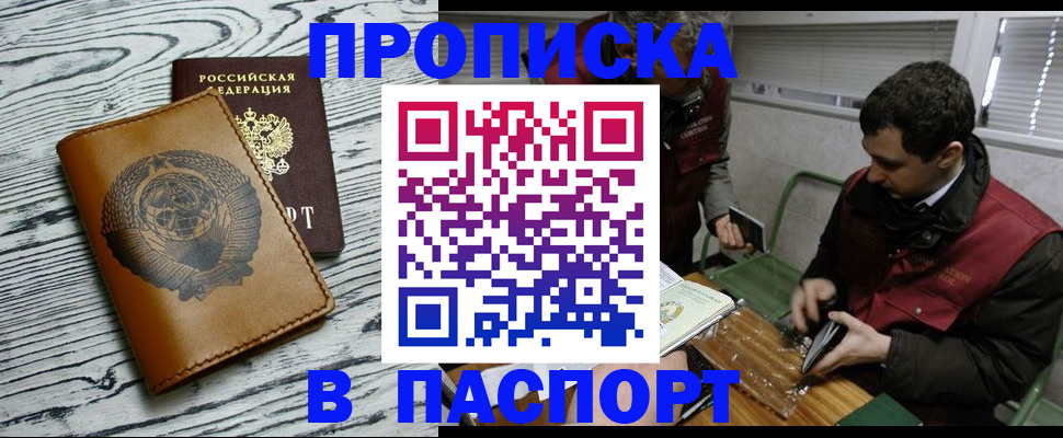 временная регистрация адрес в Мелеузе