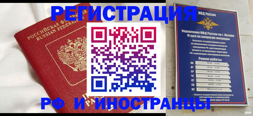 прописка для кредита в Мелеузе