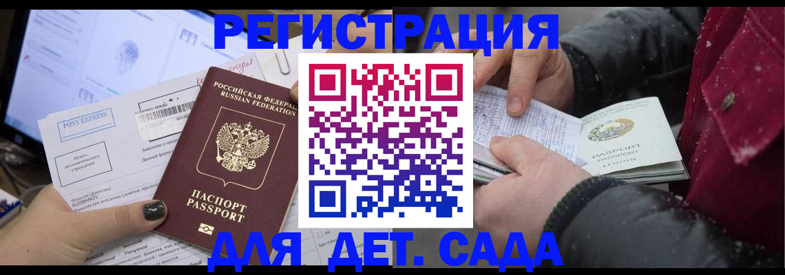 временная регистрация купить в Мелеузе