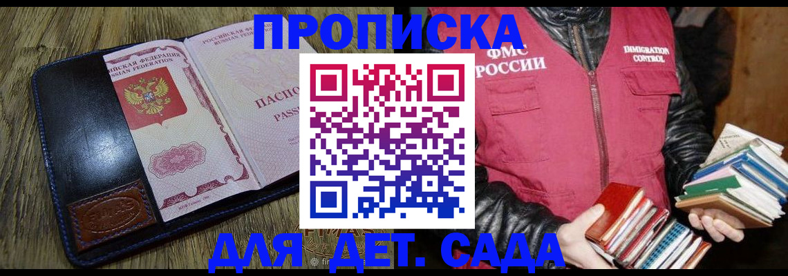 прописка для кредита в Мелеузе